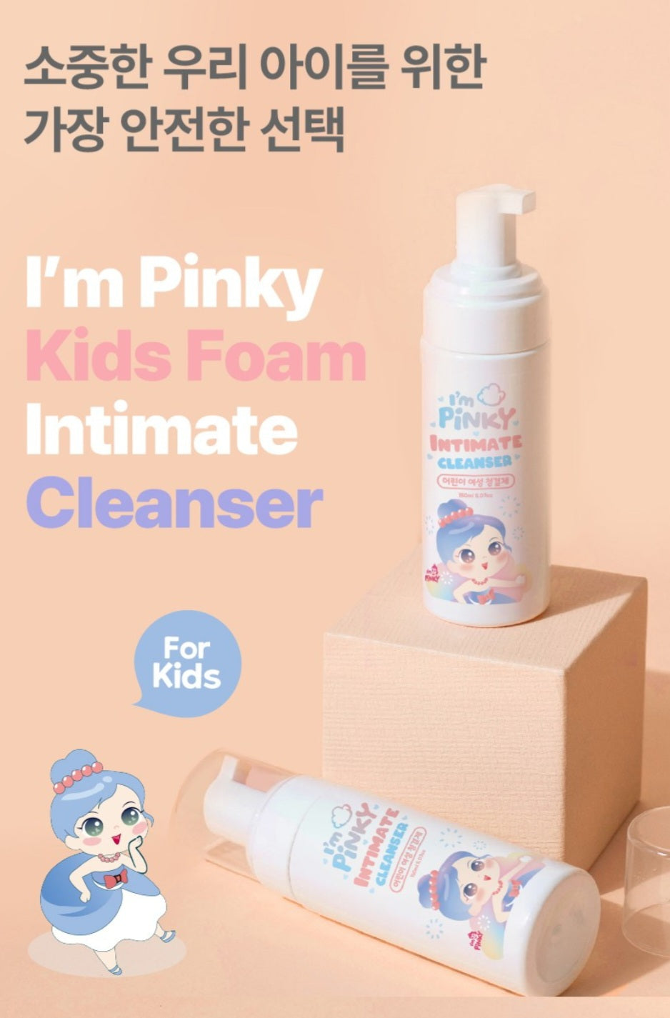 [PREORDER] PINKY Y-ZONE INTIMATE FOAM CLEANSER 2-PACK