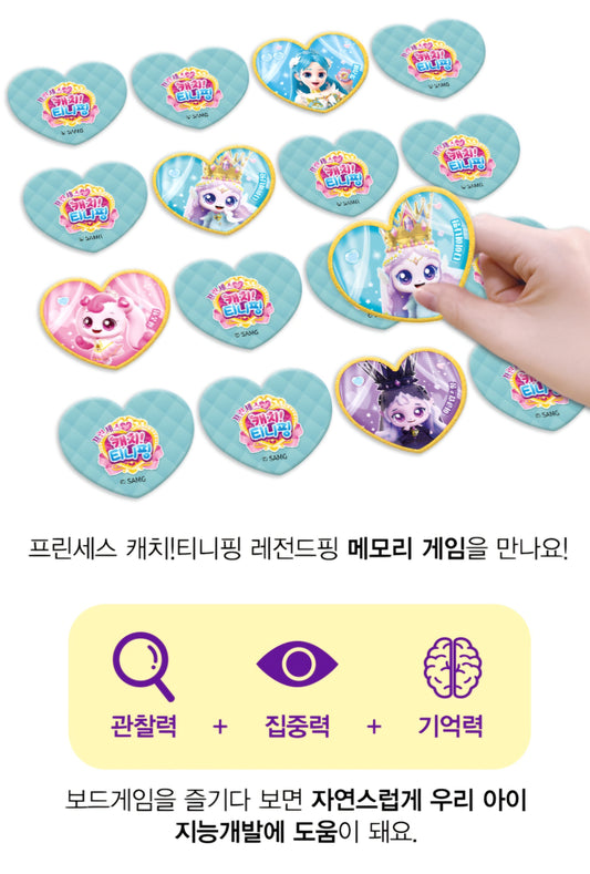 TEENIEPING SEASON 6 LEGEND PING MEMORY GAME
