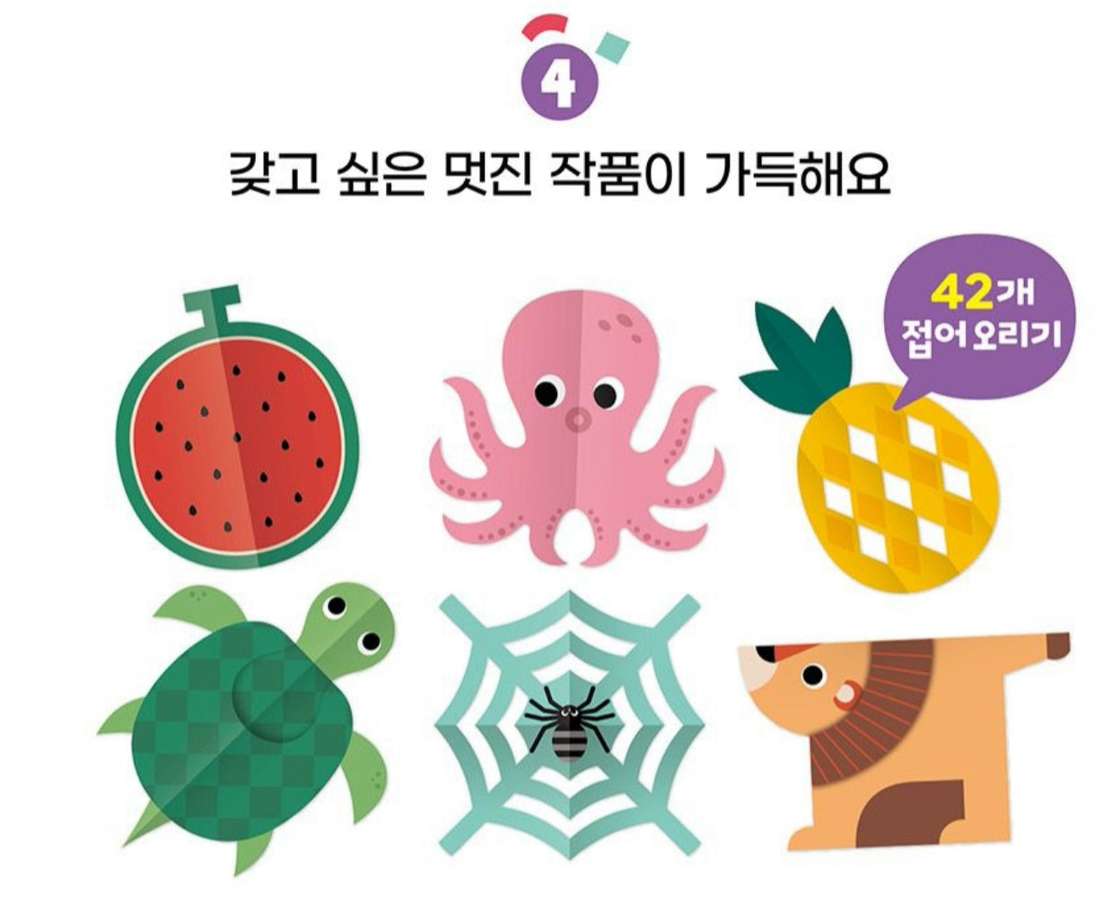 FOLD AND CUT PAPER ACTIVITY