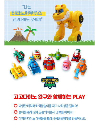 GOGO DINO SOUND LOCKY