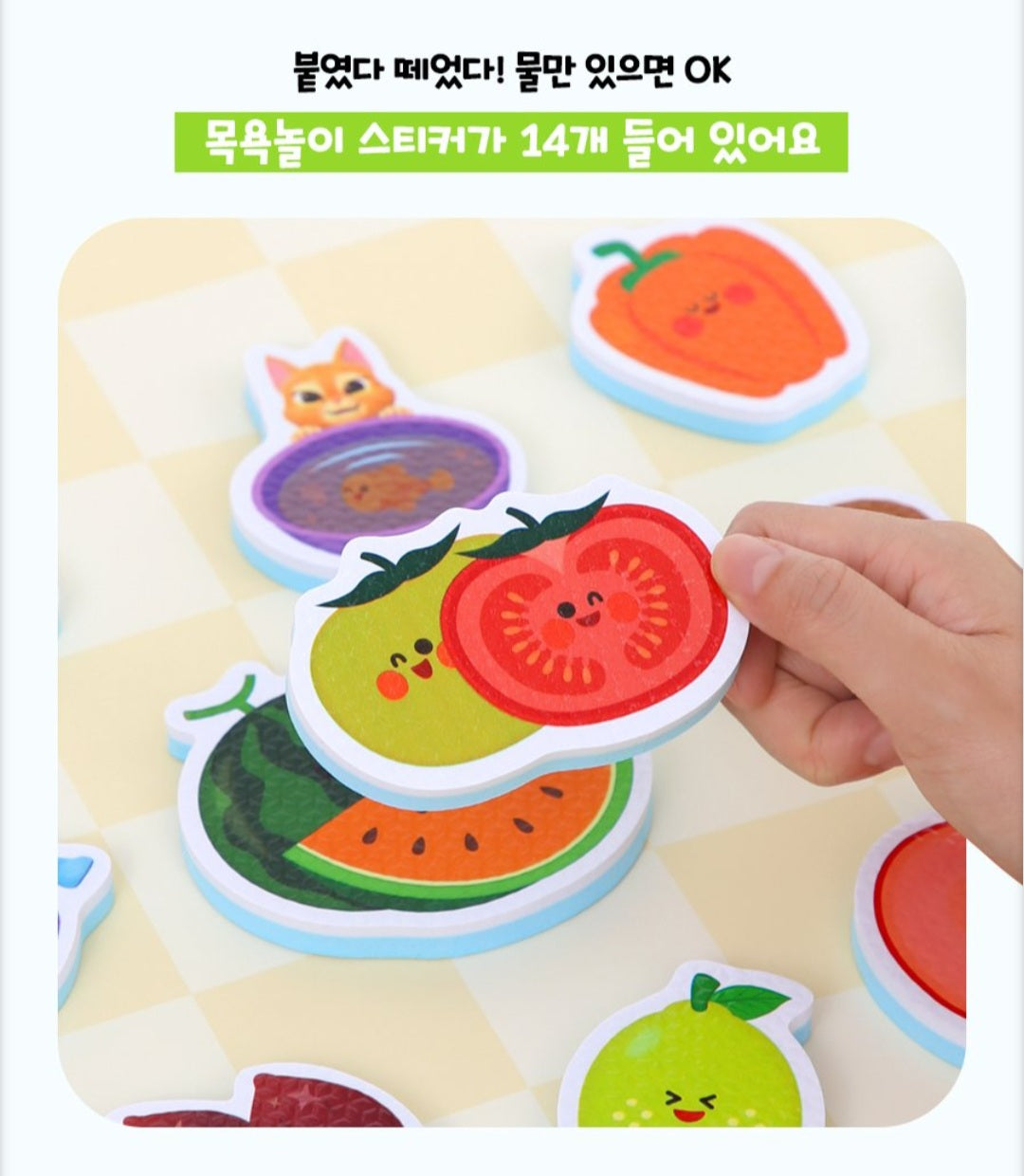 BEBE FINN FRUITS & VEGGIES MAGIC BATH STICKER