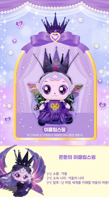 TEENIEPING ECLIPSEPING 28cm PLUSH DOLL