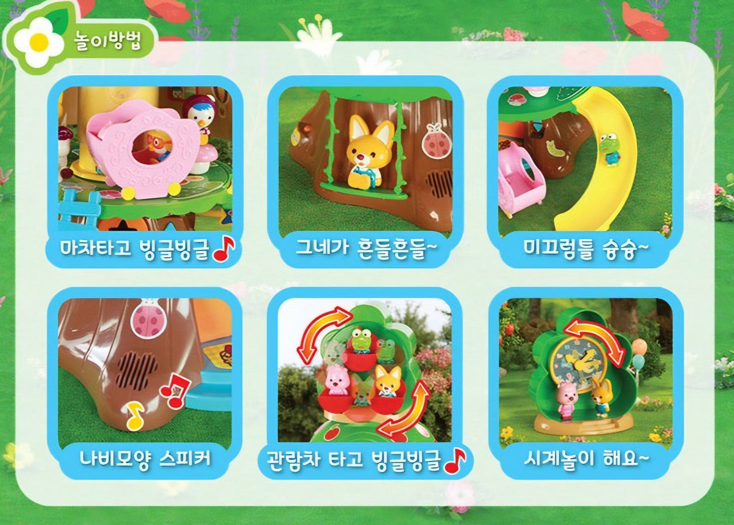 PORORO FOREST PLAYGROUND PLAYSET