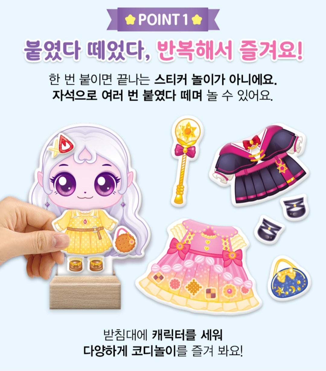 TEENIEPING ECLIPSEPING MAGIC DRESS UP DOLL