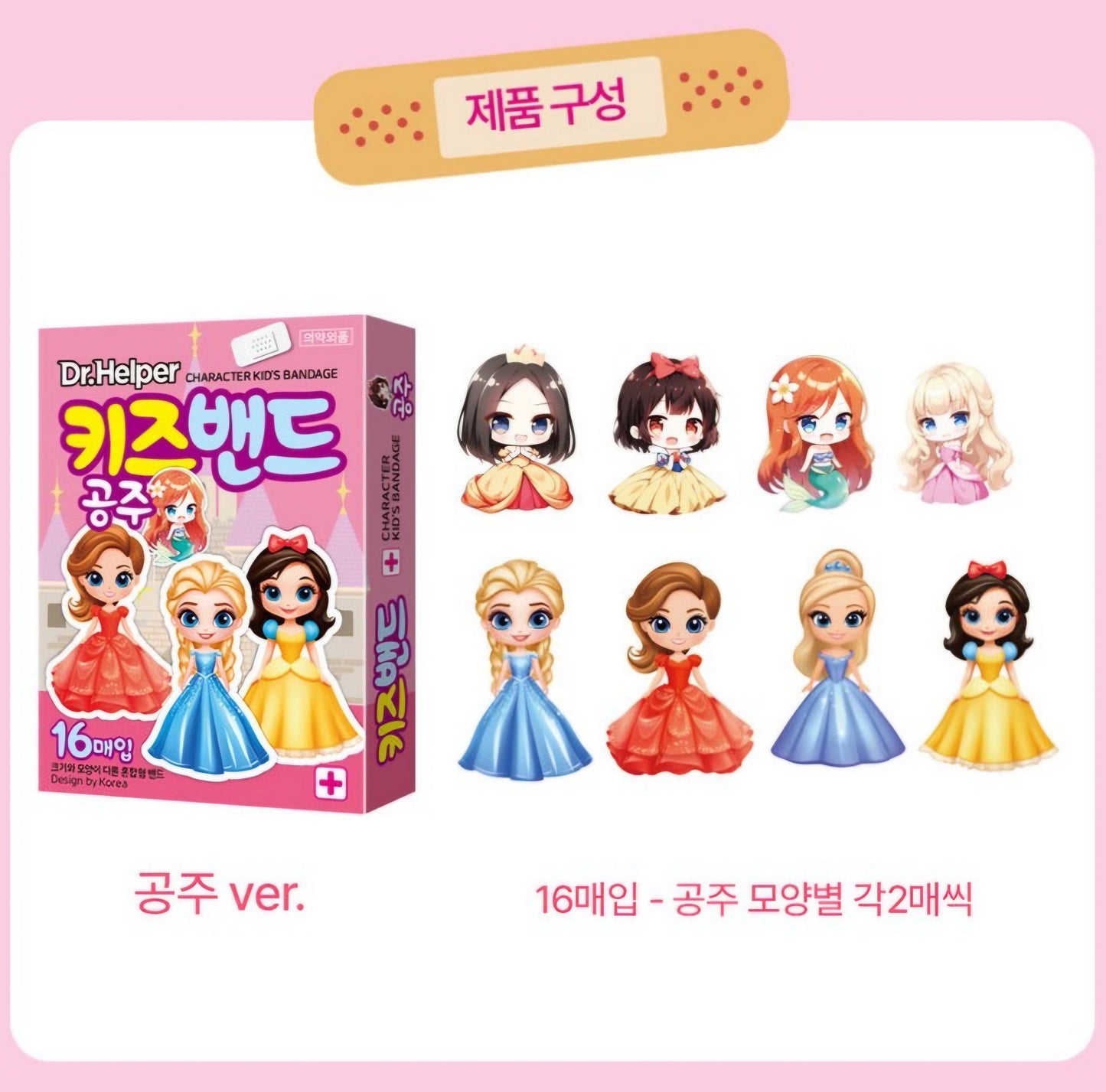 PRINCESS BANDAID