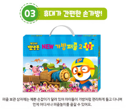PORORO 5 SET PUZZLE
