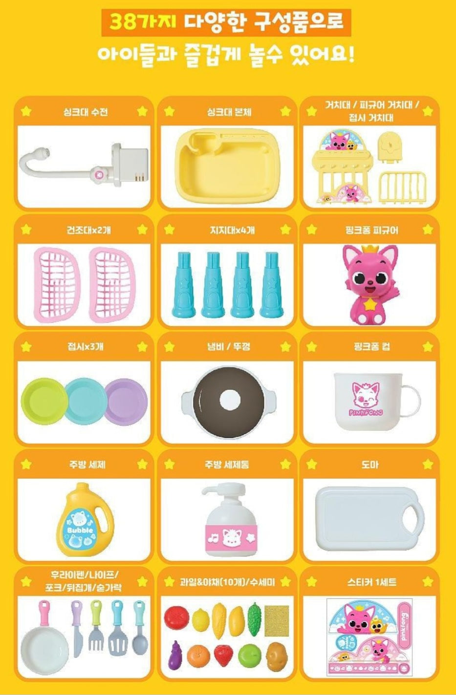 PINKFONG WATER SINK TABLE