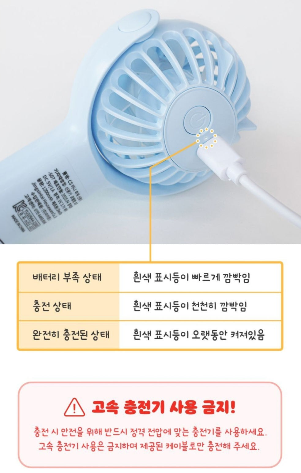 KAKAO POWER FAN