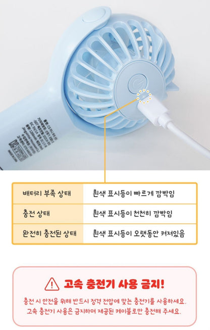 KAKAO POWER FAN