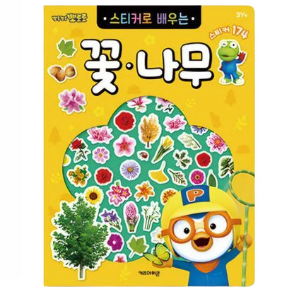 PORORO FLOWER TREE STICKER BOOK