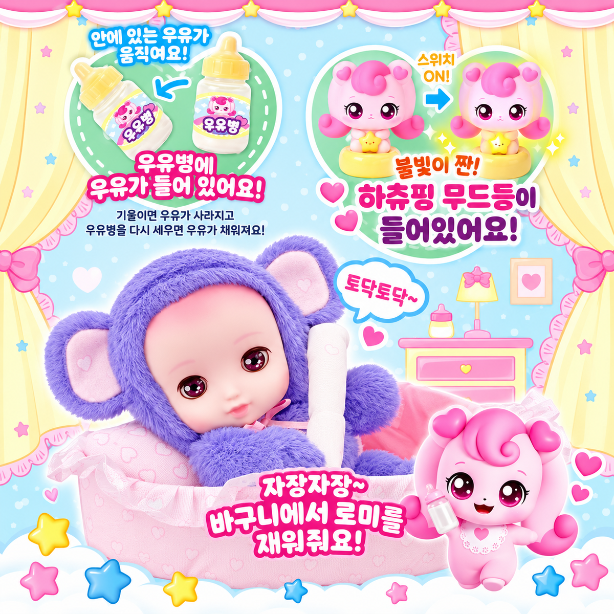 BABY PING BABY ROMI MOMMY PLAY SET