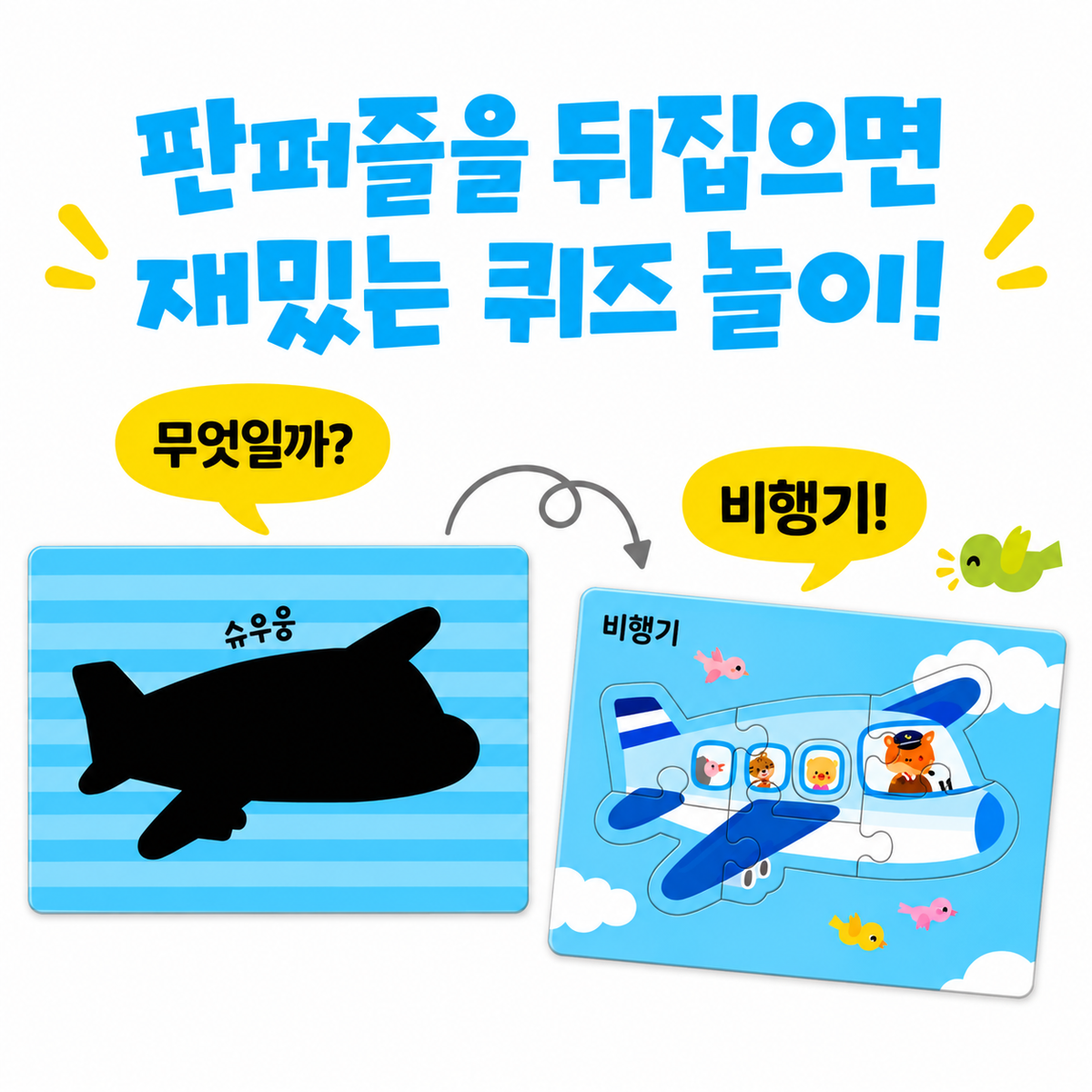 BABY PUZZLE 12 SET - VEHICLES