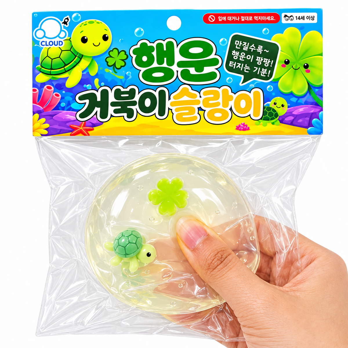 LUCKY TURTLE SQUISHY