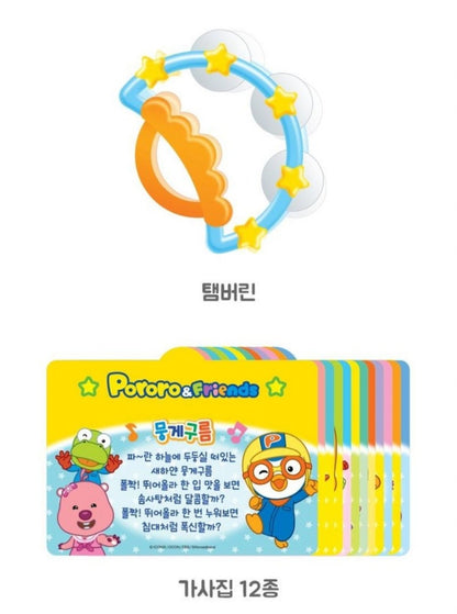 PORORO COIN KARAOKE