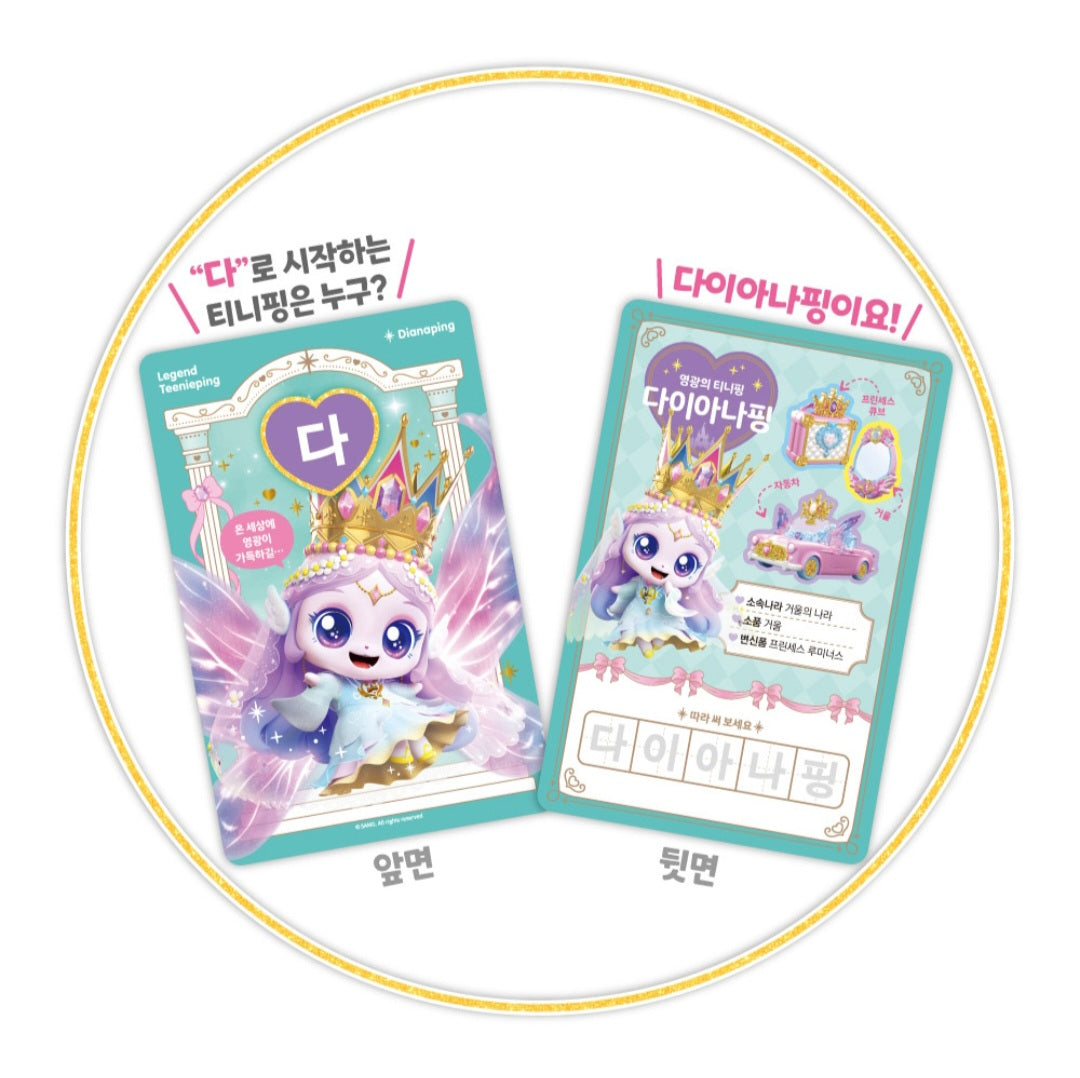 TEENIEPING KOREAN CARD SET