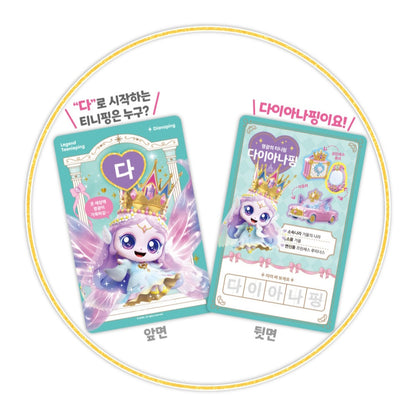 TEENIEPING KOREAN CARD SET
