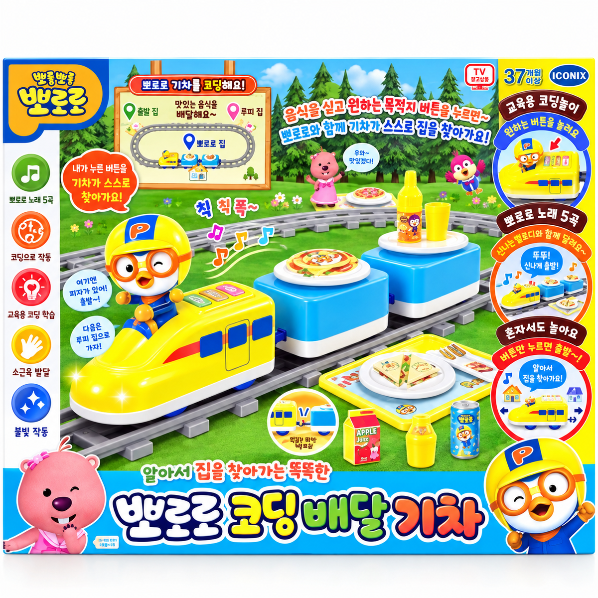 PORORO CODING TRAIN