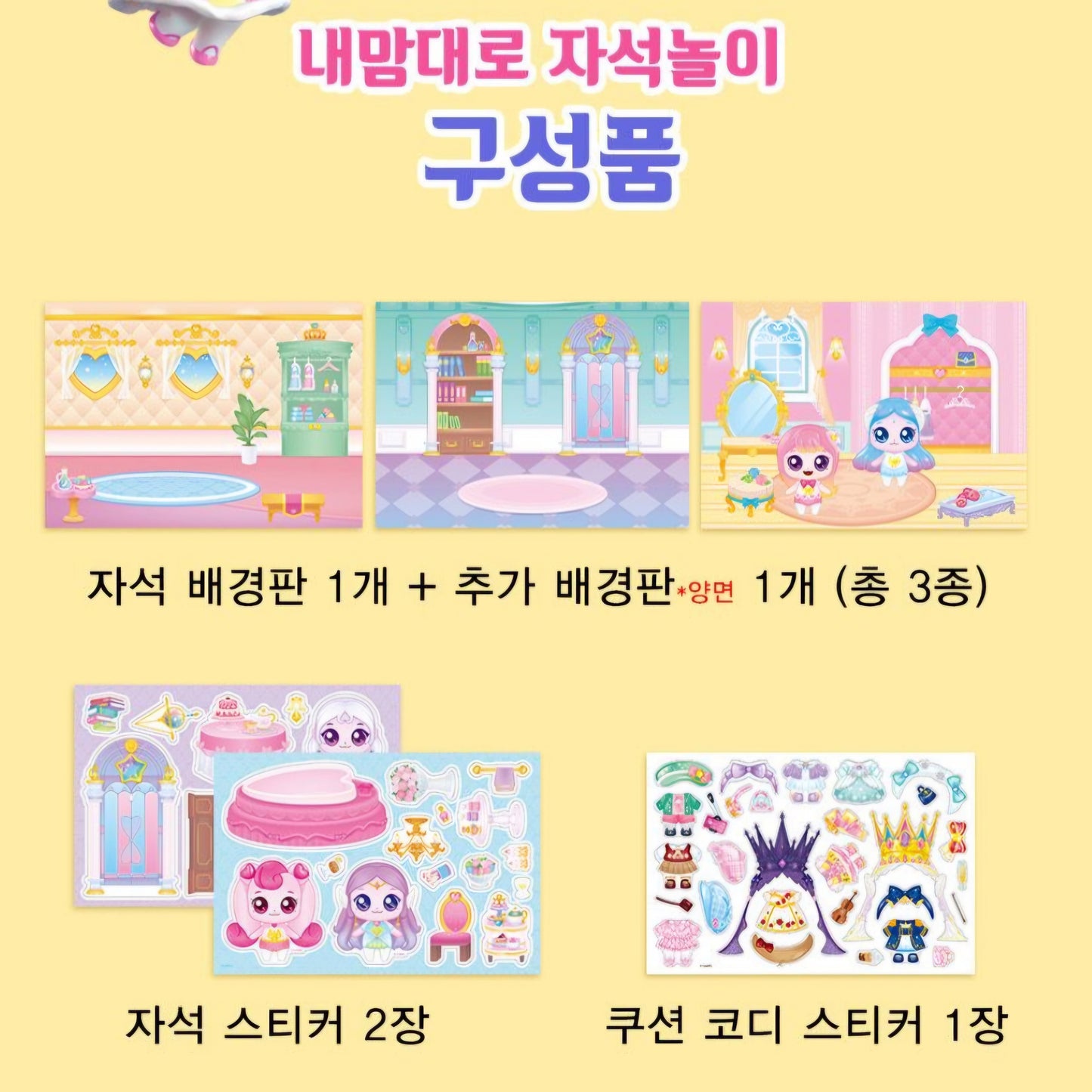 TEENIEPING MAGNET PLAY