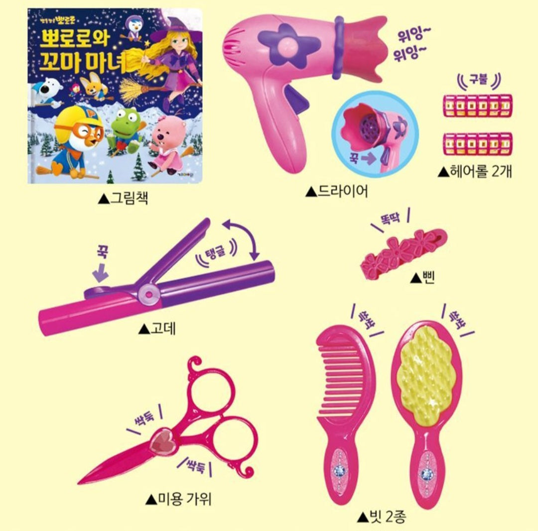 PORORO BEAUTY SALON TOY BOOK