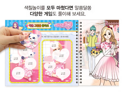 SECRET JOUJU DOODLE BOOK
