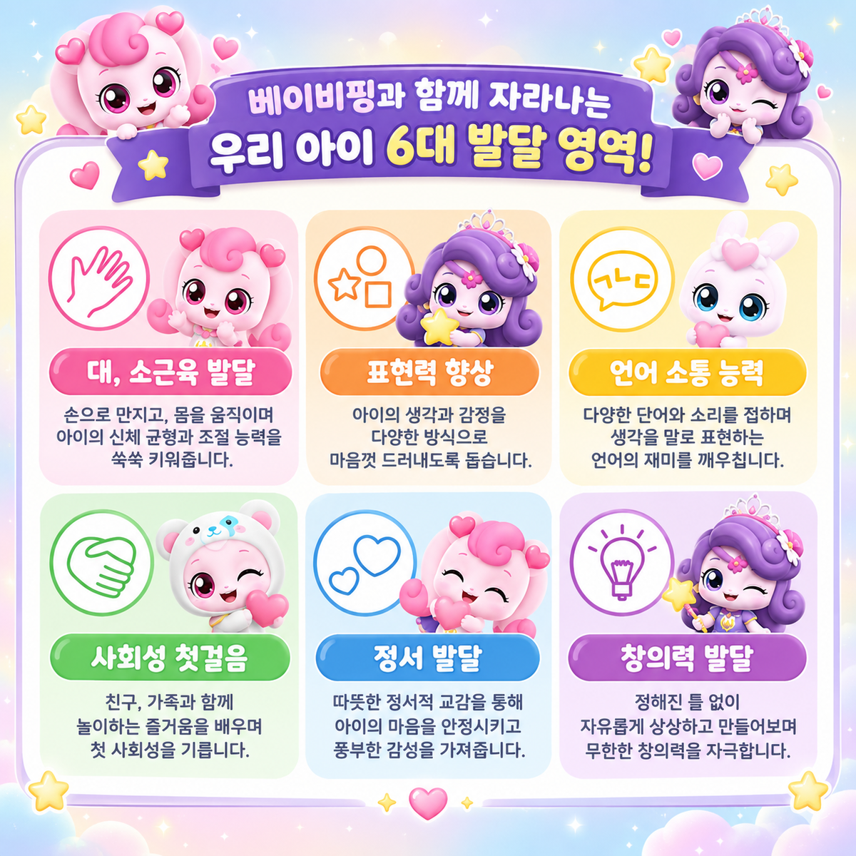 TEENIEPING BABY HACHU PING RICE COOKER