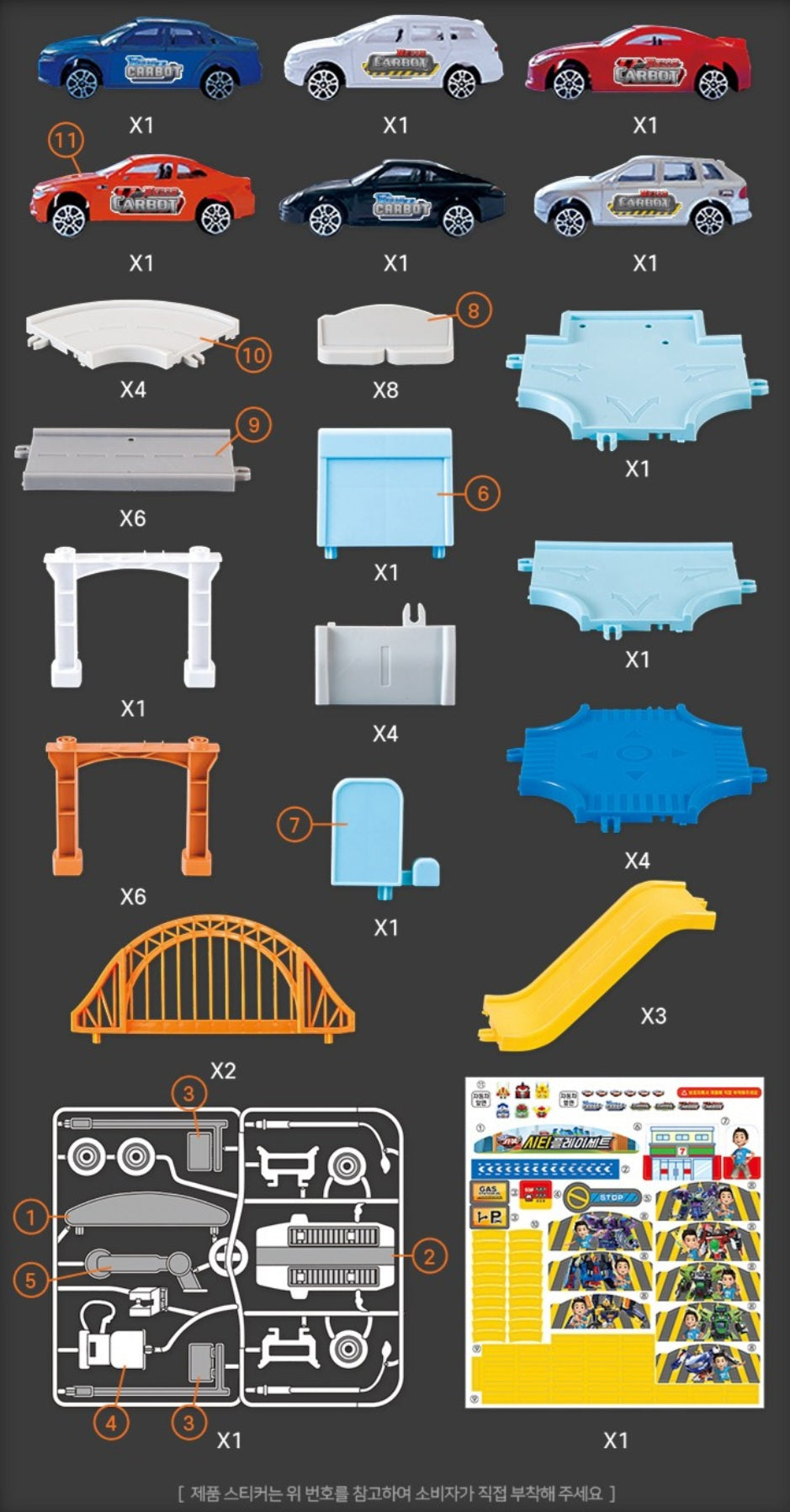 HELLO CARBOT CITY PLAY SET