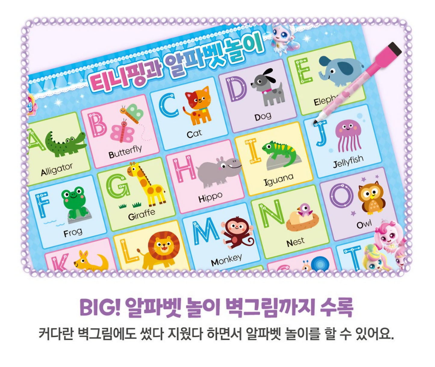 TEENIEPING ALPHABET TRACE