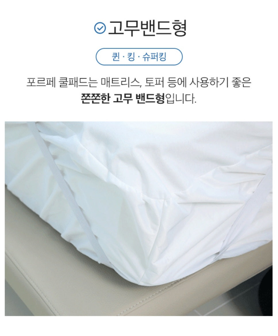 FORPE ULTRA COOLING MATTRESS PAD KING