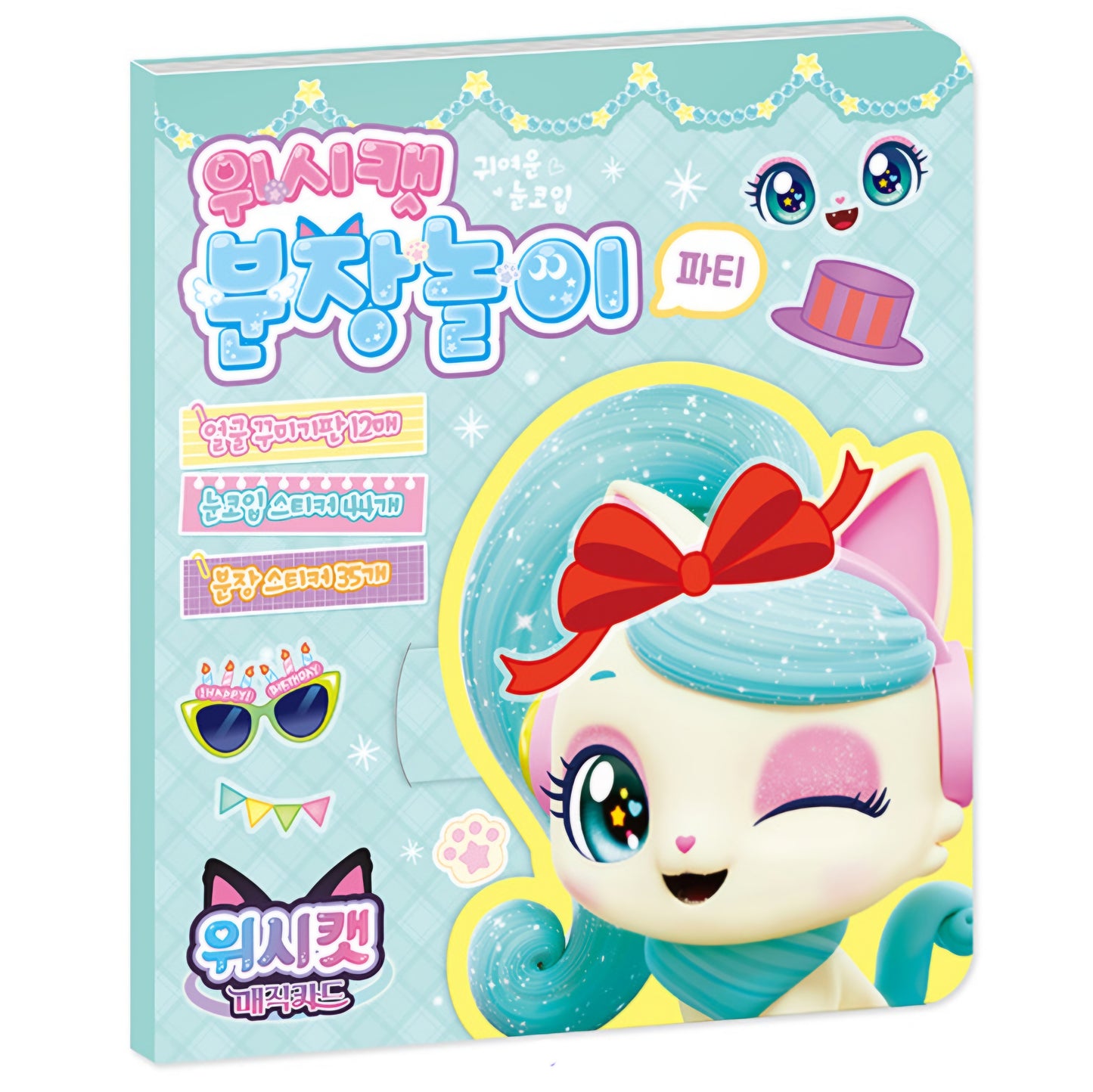 WISH CAT DRESS UP PARTY