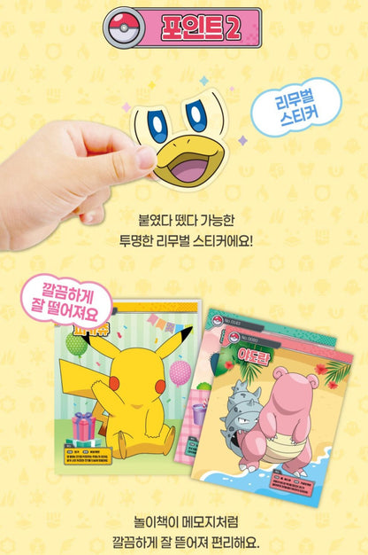 POKEMON FACE DECORATING