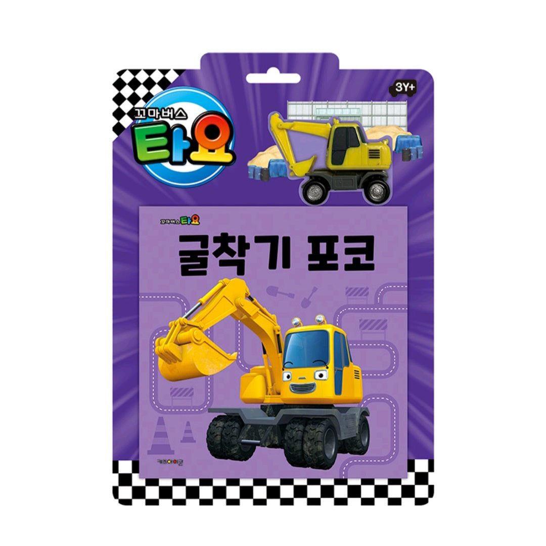 TAYO TOY BOOK EXCAVATOR