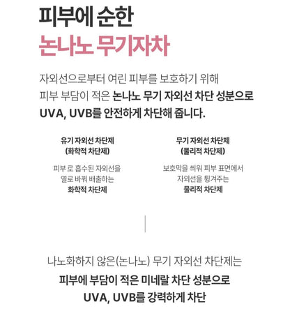 AVCA TONE UP SUN CREAM