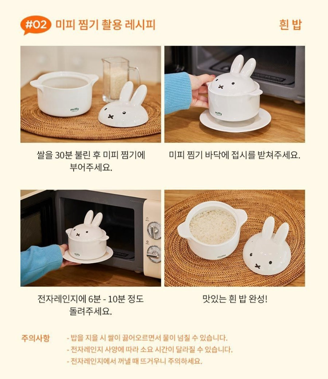 MIFFY CERAMIC STEAMER