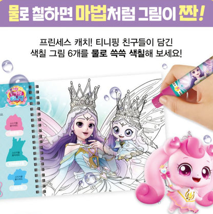 PRINCESS TEENIEPING DOODLE BOOK DIANAPING