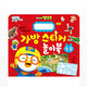 PORORO ANIMALS STICKER BAG