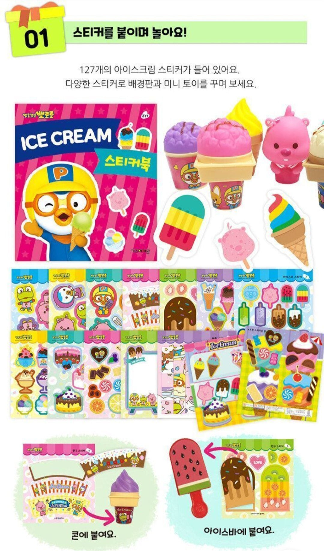 PORORO ICE CREAM MINI TOY BOOK