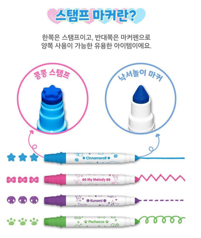 SR 산리오 STAMP MARKER