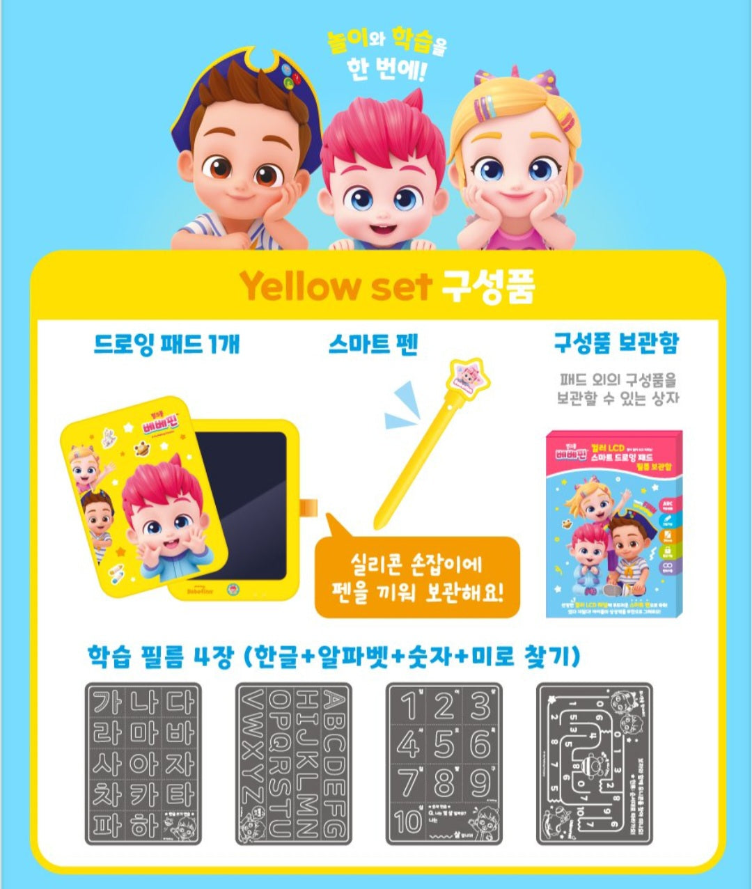 BEBE FINN DRAWING PAD