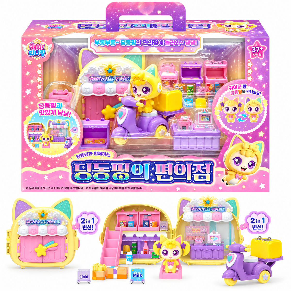 TEENIEPING DINGDONGPING CONVENIENCE STORE