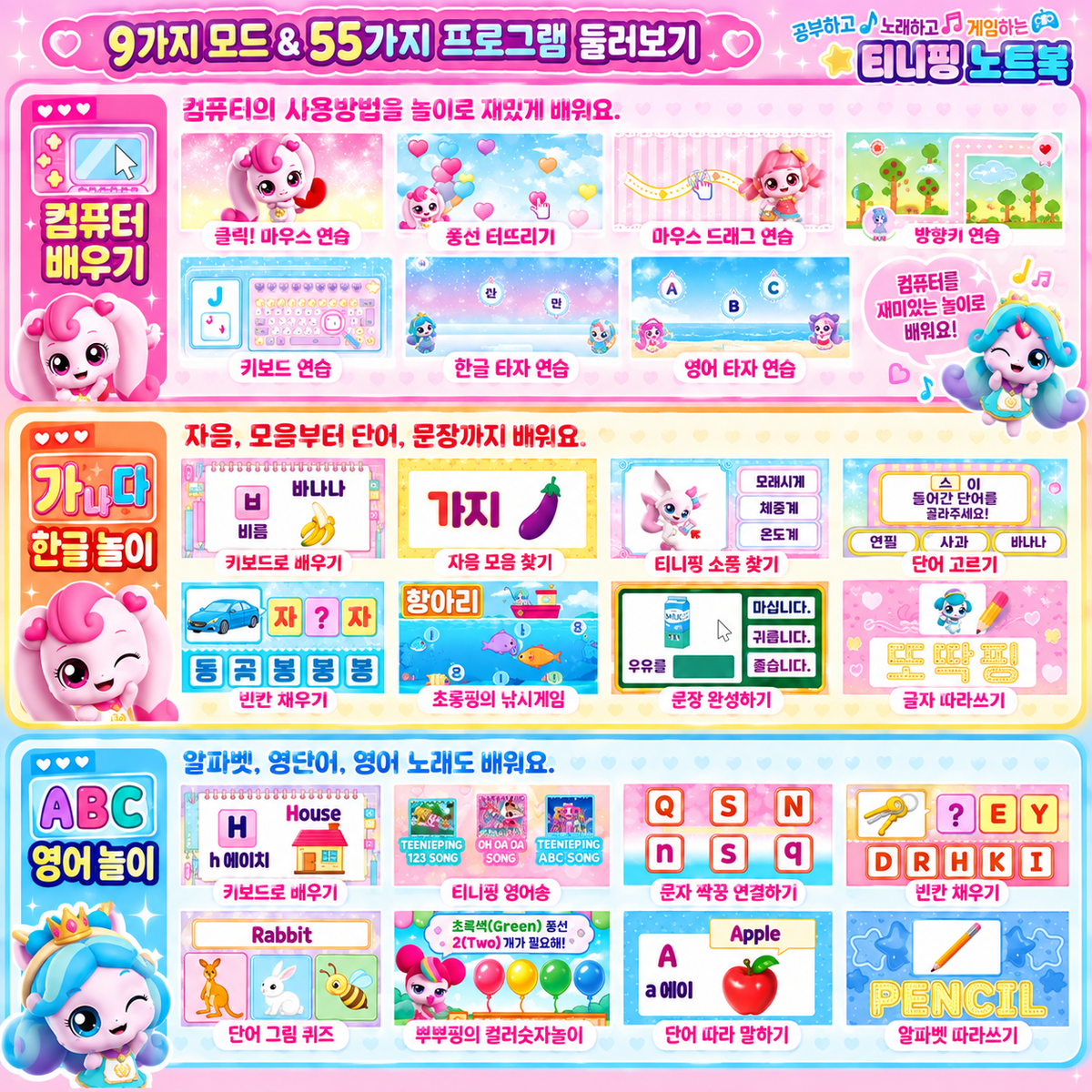 TEENIEPING MULTI NOTEBOOK
