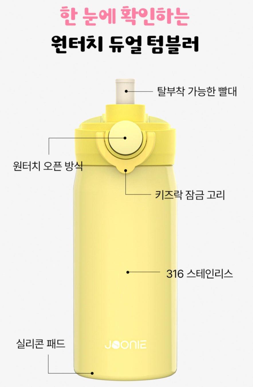 JOONIE STAINLESS DUAL TUMBLER