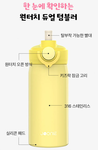JOONIE STAINLESS DUAL TUMBLER