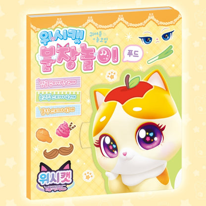 WISH CAT FOOD DRESS UP