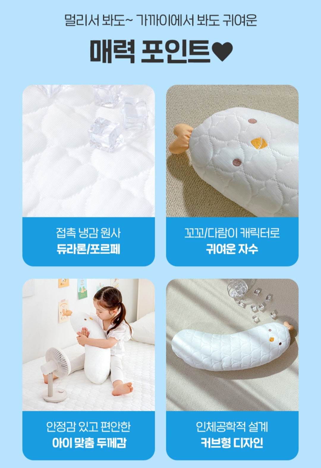 BUNNY COOLING BODY PILLOW