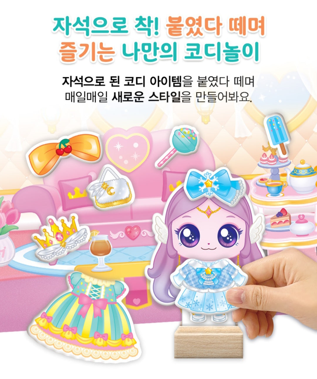 TEENIEPING DIANAPING MAGIC DRESS UP DOLL