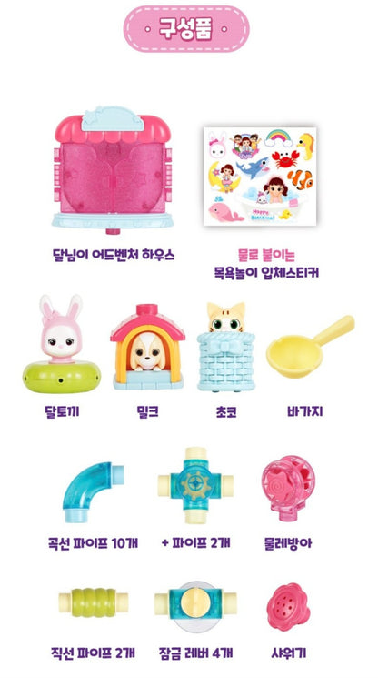 DALNIM ADVENTURE BATH TOY