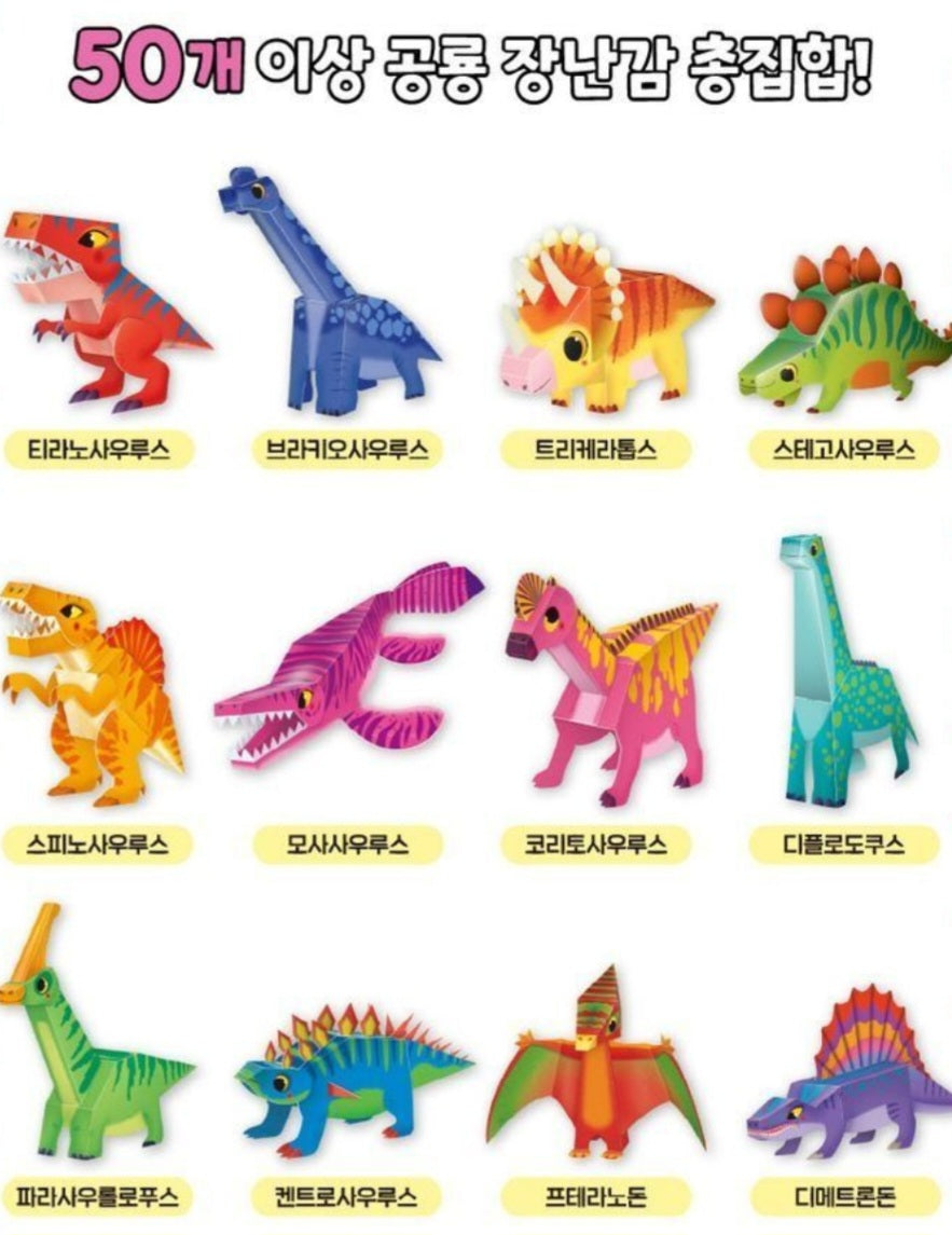 DINOSAUR FRIENDS ADVENTURE