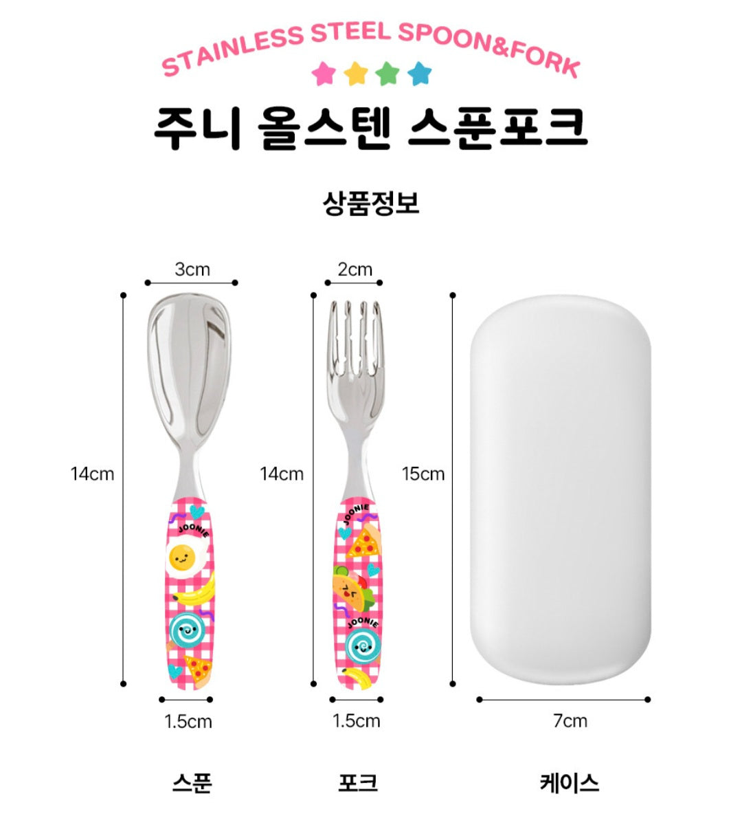 ALL STAINLESS UTENSILS