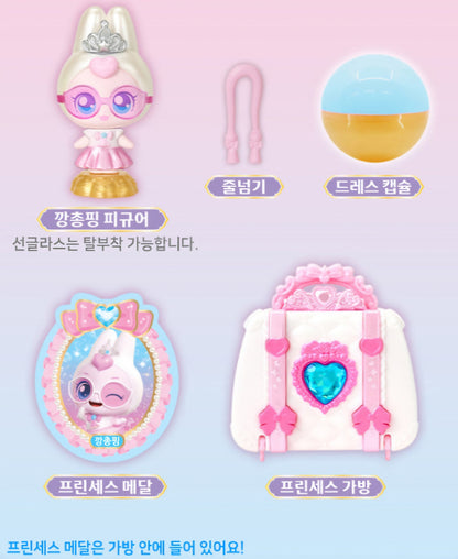 TEENIEPING PRINCESS 깡총핑