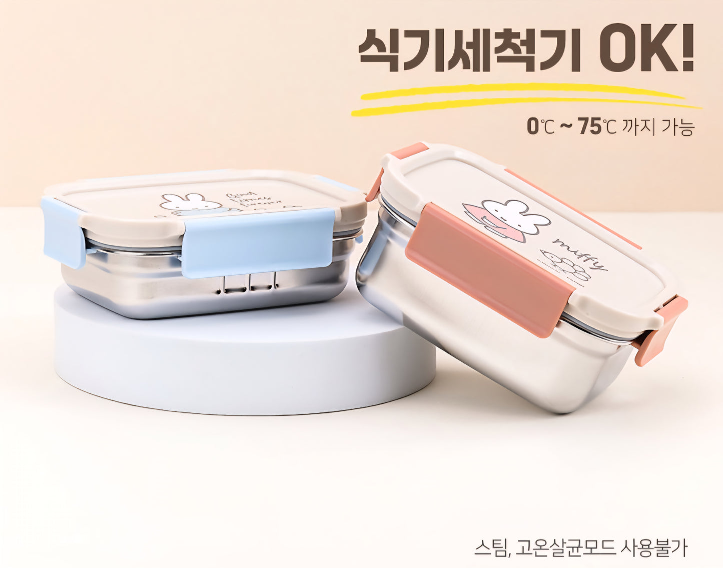 MIFFY 2 TIER BENTO